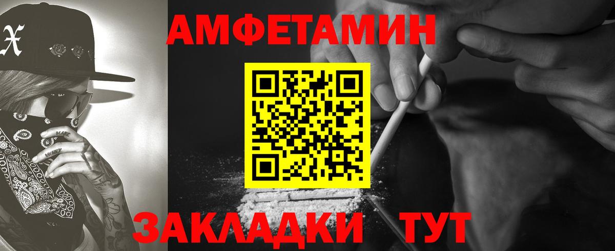 ОМГ ОМГ рабочий сайт  Амфетамин  Вход с VPN  АМФЕТАМИН Розовый  Сыктывкар 
