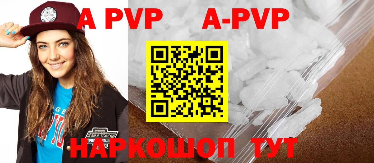 Alpha-PVP Crystall Сыктывкар