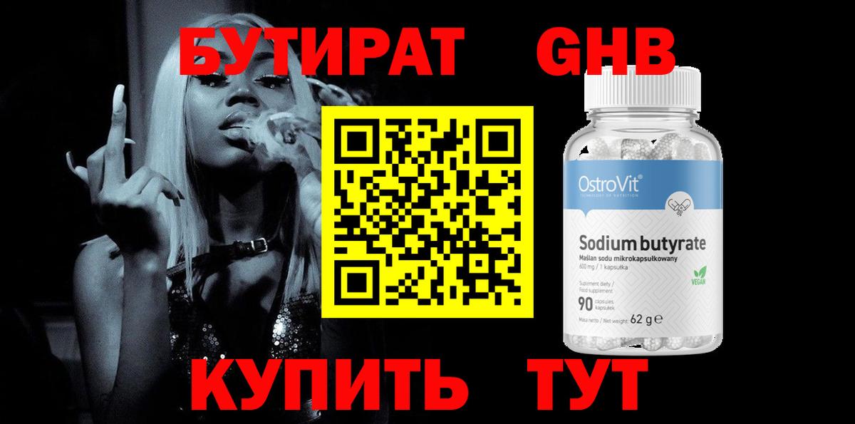 Бутират  Бутират оксана  Вход с VPN  Сыктывкар 