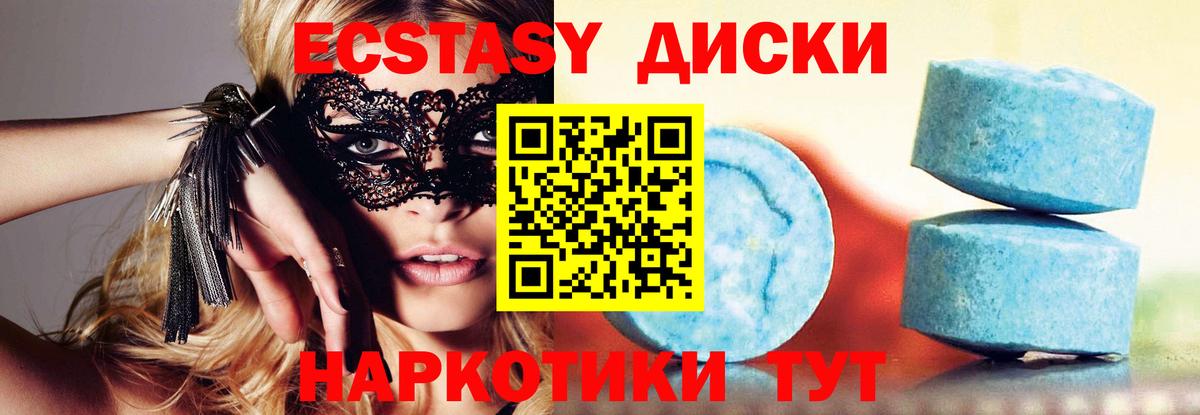 ЭКСТАЗИ диски  Вход с VPN  Сыктывкар  Экстази Philipp Plein 
