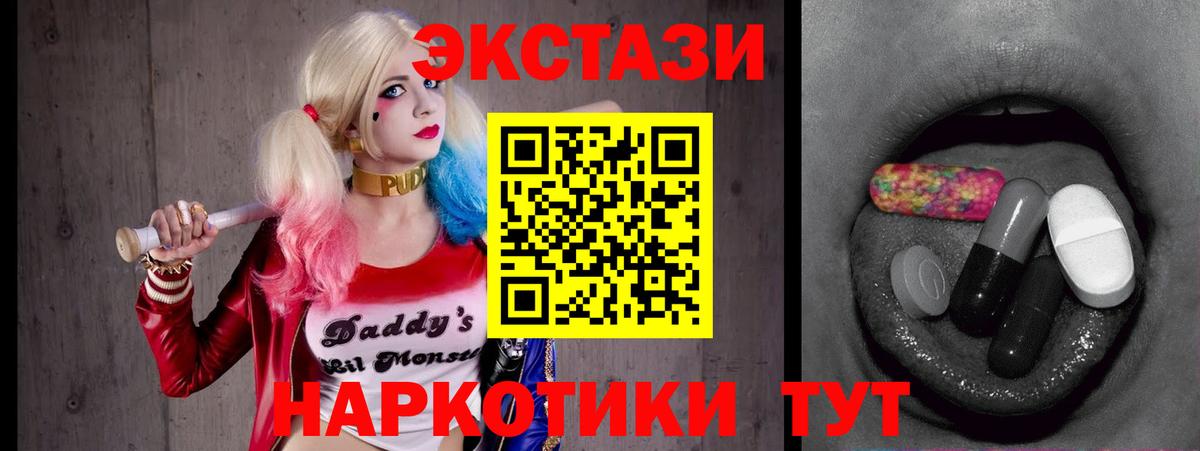 Экстази круглые Сыктывкар