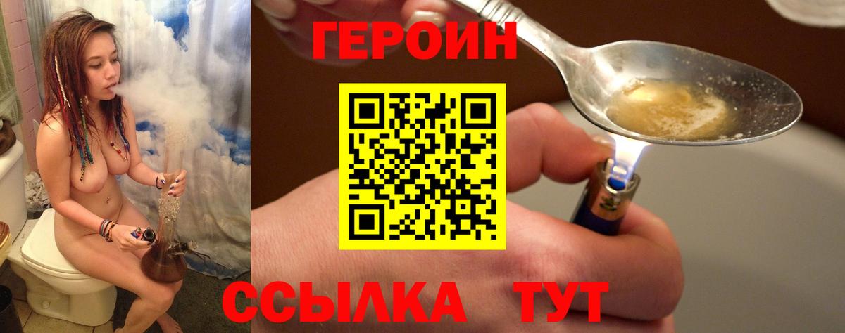 ГЕРОИН гречка  Вход с VPN  Сыктывкар 
