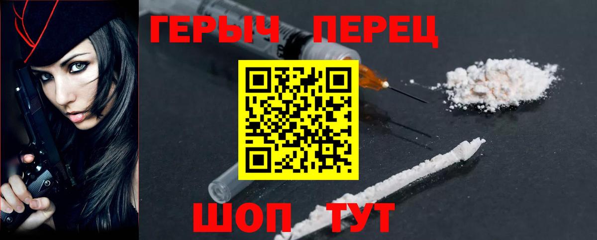 ГЕРОИН гречка Сыктывкар