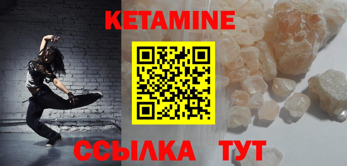 КЕТАМИН VHQ Сыктывкар