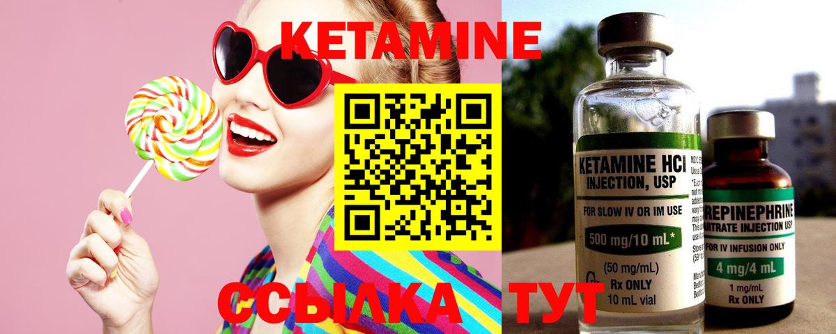 КЕТАМИН VHQ  КЕТАМИН ketamine  Вход с VPN  Сыктывкар 