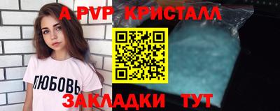 а пвп мука Рузаевка