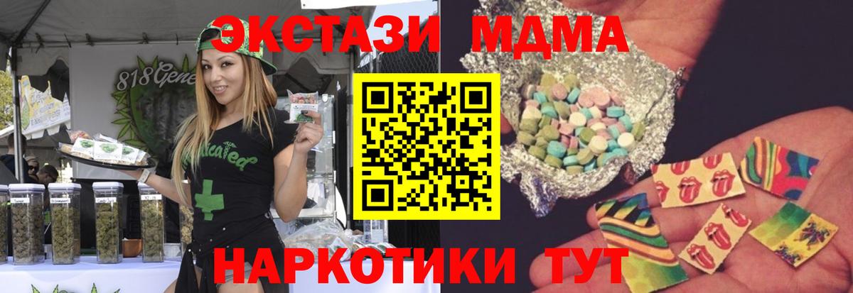 МДМА Molly  МДМА crystal  Сыктывкар  Вход с VPN 