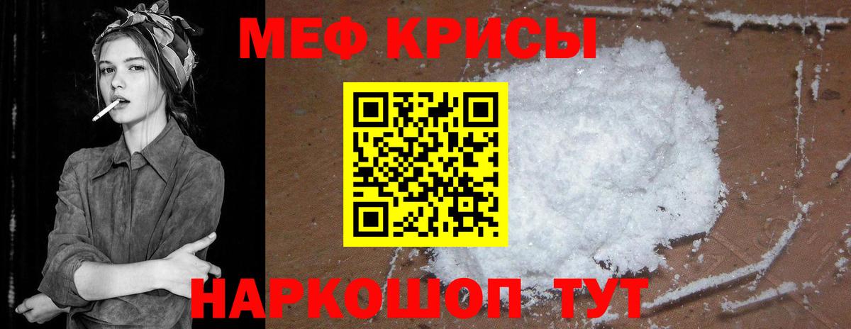 Меф мяу мяу кристаллы Сыктывкар