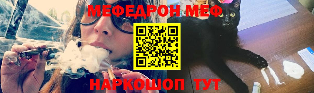 МЕФ  Вход с VPN  купить  цена  Сыктывкар  МЕФ кристаллы  МЯУ-МЯУ VHQ 