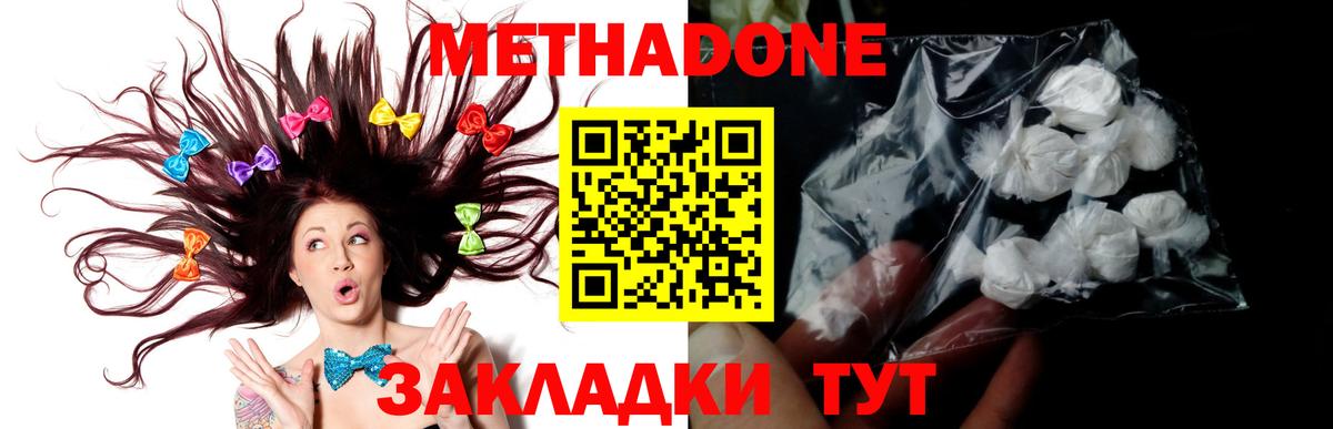 МЕТАДОН кристалл  МЕТАДОН мёд  Вход с VPN  hydra ссылка  Сыктывкар 