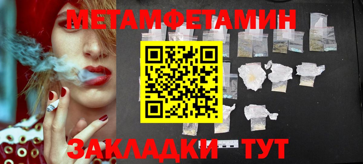 МЕТАМФЕТАМИН Methamphetamine  Вход с VPN  Сыктывкар 