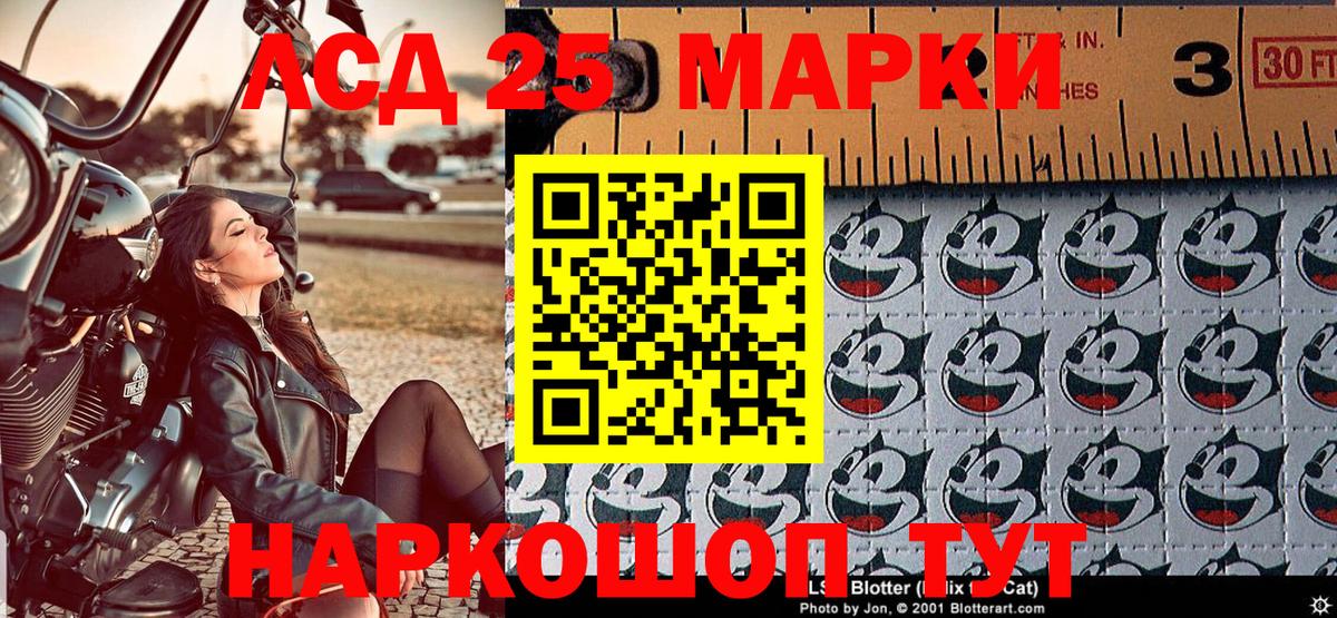 Наркотические марки 1,5мг Сыктывкар
